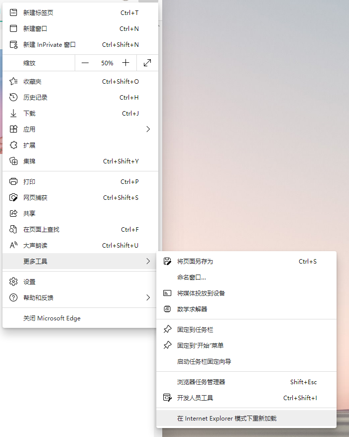 Win11怎么把Edge浏览器改成IE浏览器？