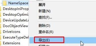 Win10桌面IE图标无法删除怎么办？Win10桌面IE图标无法删除的解决方法