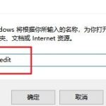 我来教你Win10卸载软件有残留注册表怎么办