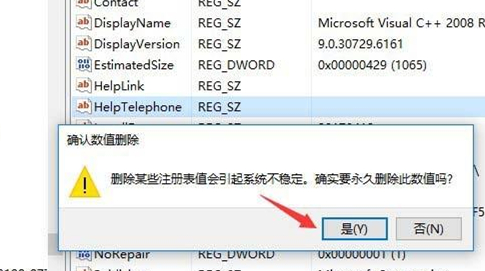 Win10卸载软件有残留注册表怎么办？Win10卸载软件有残留注册表的解决方法