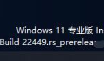 小编分享Win11