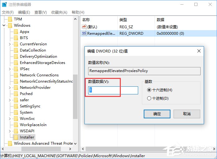 Win11系统安装不了SolidWorks怎么解决？Win11不能安装SolidWorks解决办法