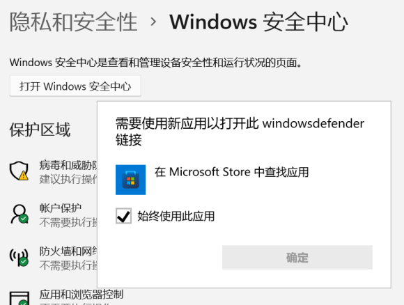 小编分享【完美解决】Win11无法打开Windows安全中心怎么办