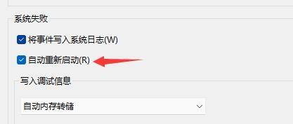 Win11无限重启怎么办？Win11系统无限重启解决办法