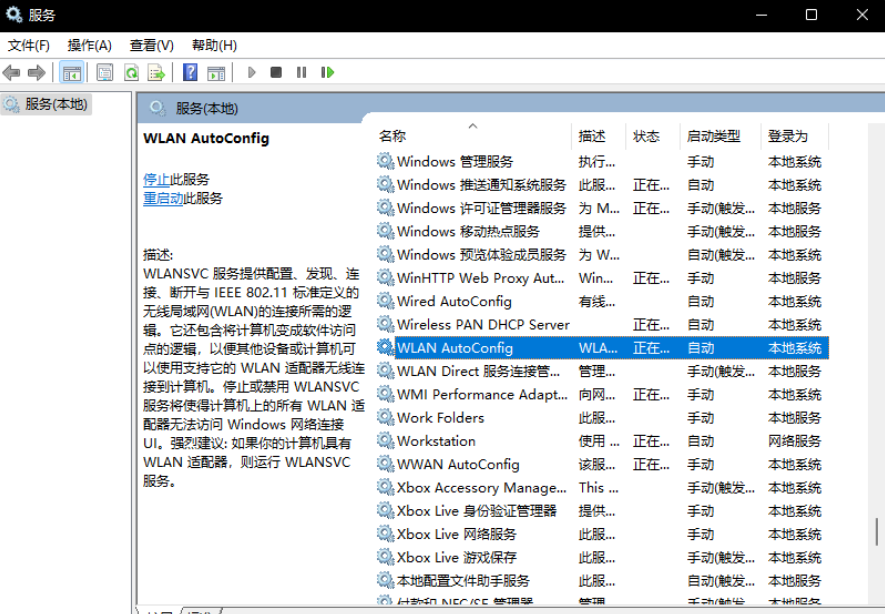 Win11系统WiFi图标不见了怎么办？