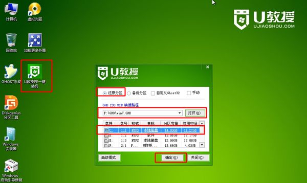 Win8系统如何重装Win7系统？Win8系统重装Win7系统的方法