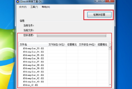 PS无法打开提示0xc00007b错误代码怎么办？提示0xc00007b错误代码的解决方法