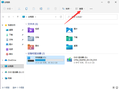 Win11如何查看所隐藏的文件？Win11查看隐藏的文件的方法