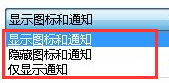 Win7怎么隐藏任务栏图标？Win7隐藏任务栏图标的方法