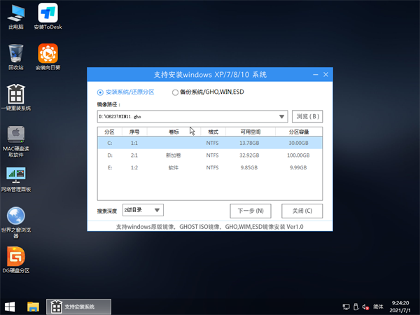 老电脑如何安装纯净版Win11详细教程