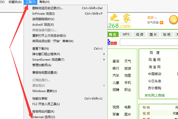 电脑总显示脱机状态下网页不可用怎么办？