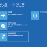 教你Win10开机任务栏转圈怎么解决（win10开机假死 任务栏转圈）