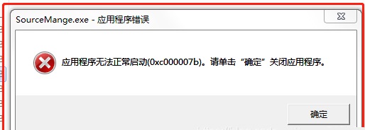 0xc0007b错误代码是什么意思？0xc0007b错误代码解决办法