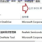 我来教你Win10如何查看开机用时（Win10查看开机启动项）