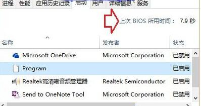 我来教你Win10如何查看开机用时（Win10查看开机启动项）