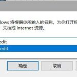 小编分享Win10家庭版远程连接不上（win10家庭版如何远程连接桌面）