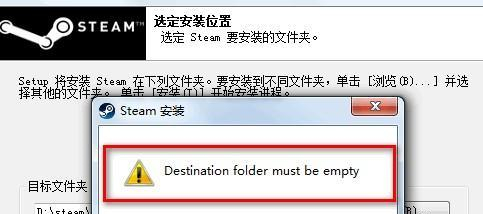 分享Steam无法安装怎么办（steam无法安装是什么原因）