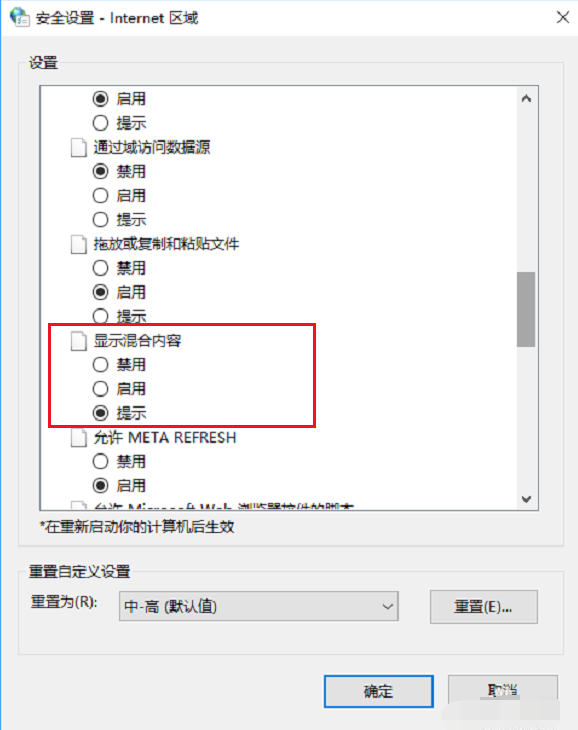 Win10无法显示网页提示此站点不安全如何解决？