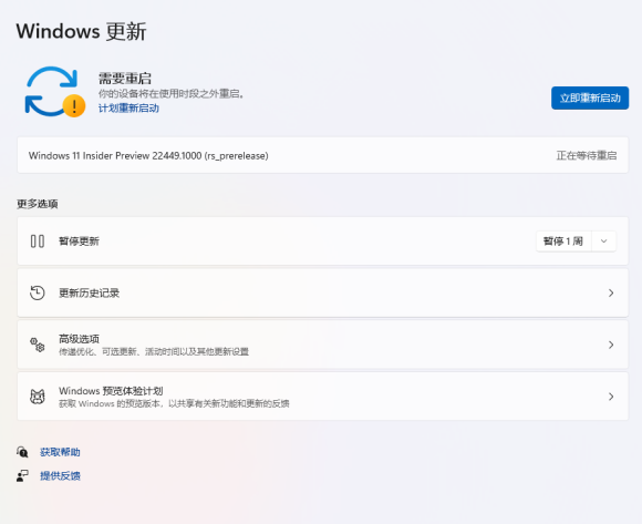 被微软踢出Dev通道如何更新Win11 22449.1000版本？