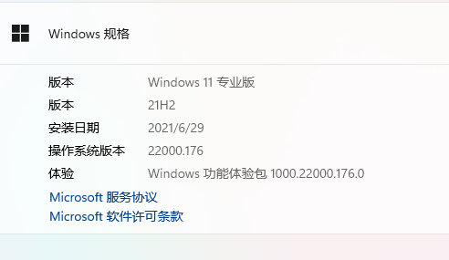 Win11升级不满配置被提示退回测试通道怎么解决？