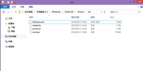 关于Win10hosts文件不见了怎么办（win10hosts文件空白）