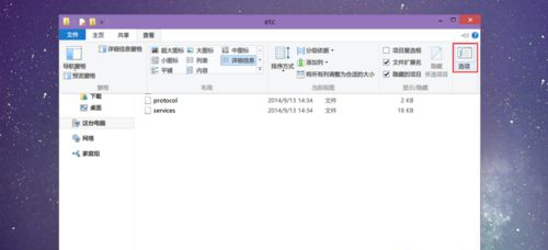 Win10hosts文件不见了怎么办？Win10hosts文件不见了的解决方法