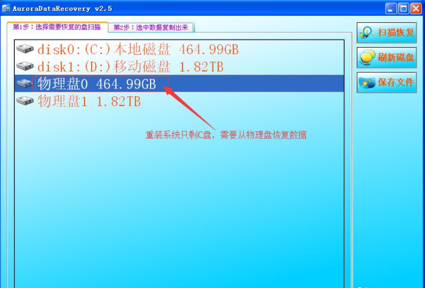 电脑重装系统后只有一个C盘了怎么解决？