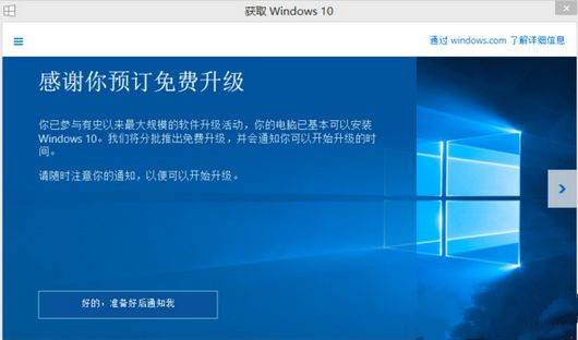 我来教你Win8升级Win10系统遇到错误8007045D怎么办