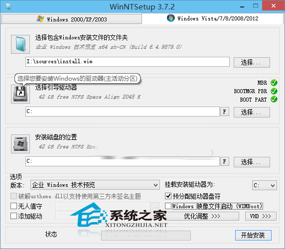 WinNTSetup怎么安装Windows11系统图解