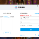 我来教你百度网盘登录显示:登录失败网络异常怎么办