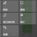 我来分享Win10如何使用无线同屏功能（Win10如何连接无线）