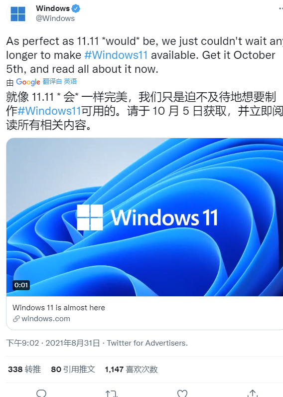 Win11正式版发布日期确定在10月5日！Win11正式版仍不含安卓APP