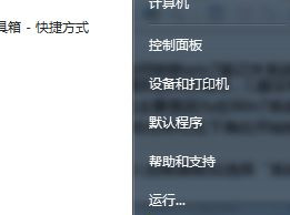 关于Win7如何转移临时文件来扩大C盘空间