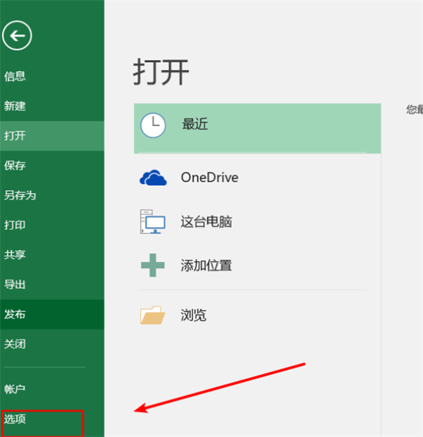 Win11系统使用Excel表格的时候很卡怎么办？