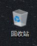 我来教你回收站在什么位置