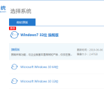 分享Win10系统怎么改装Win7系统（win10系统改装win7系统需要修改的地方）