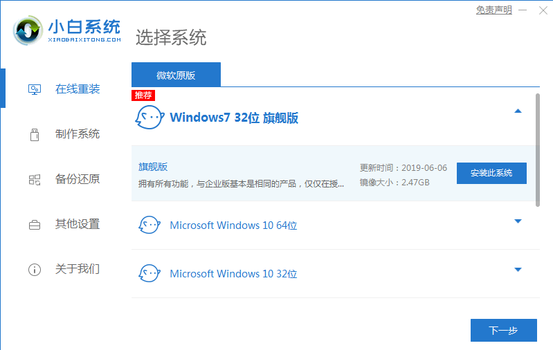 分享Win10系统怎么改装Win7系统（win10系统改装win7系统需要修改的地方）