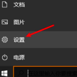 教你Win10电脑怎么关闭数字签名（win10无法关闭数字签名）