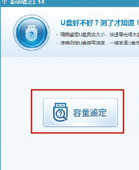 怎么查看缩水U盘？缩水U盘检测