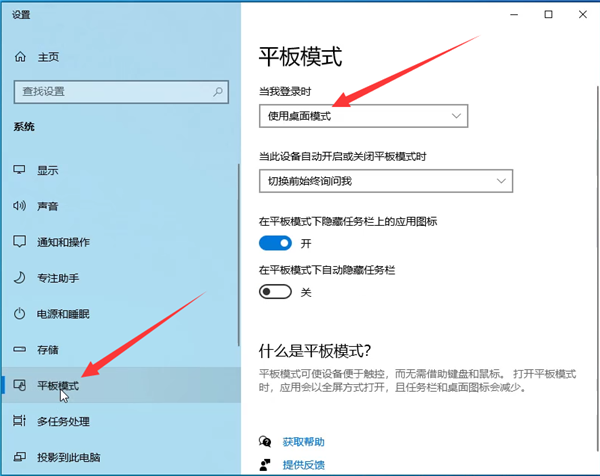 Win10怎么退出磁贴桌面？Win10退出磁贴桌面模式的方法