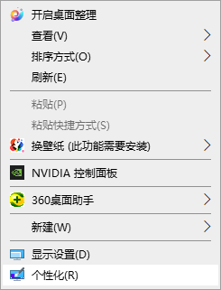 Win10电脑的分辨率要怎么调整？Win10分辨率设置方法