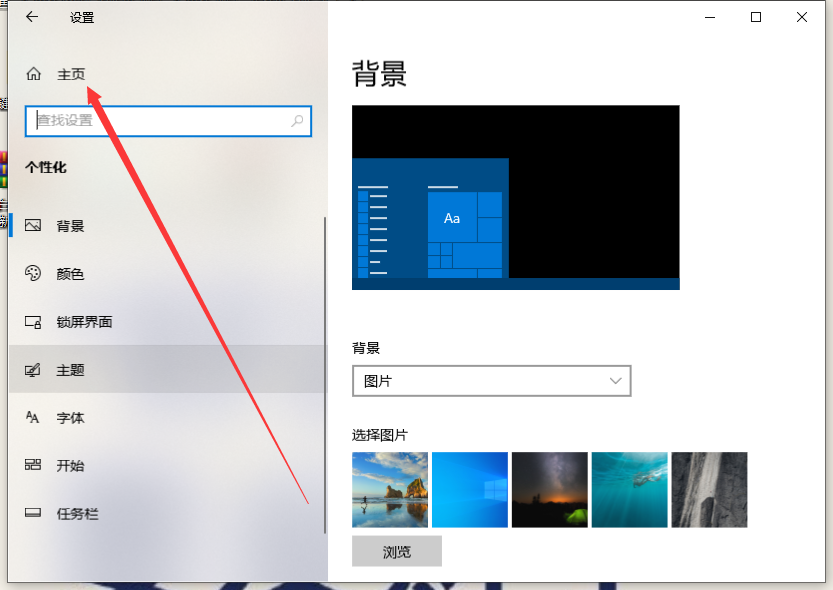 Win10电脑的分辨率要怎么调整？Win10分辨率设置方法