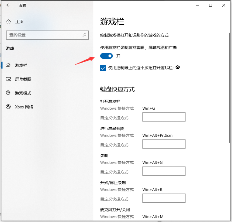 Win10系统电脑怎么使用自带的录屏功能？