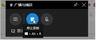 Win10系统电脑怎么使用自带的录屏功能？