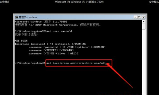 Win7忘记开机密码怎么办？Win7忘记开机密码解决教程