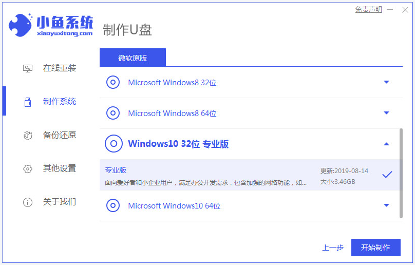 Win10系统电脑显示正在配置windows升级卡住了怎么解决？