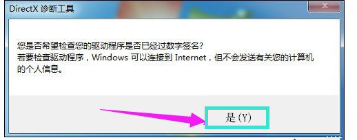 Win10系统玩DNF提示“图标系统组建失败”怎么回事？