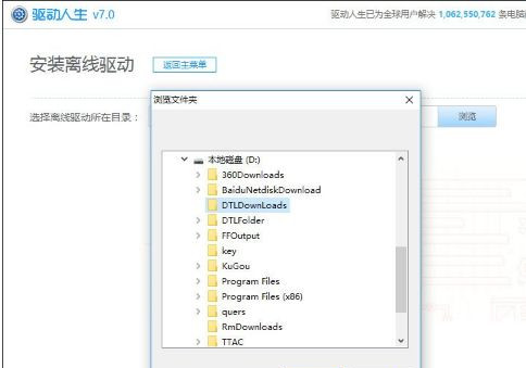 Win10系统玩DNF提示“图标系统组建失败”怎么回事？