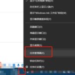 分享Win10任务管理器没有启动选项卡怎么解决