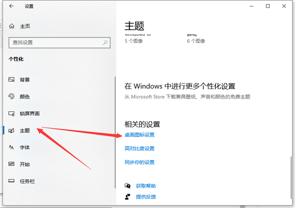 Win10桌面怎么显示我的电脑？Win10桌面显示我的电脑方法分享